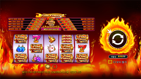 핫 투 번 익스트림