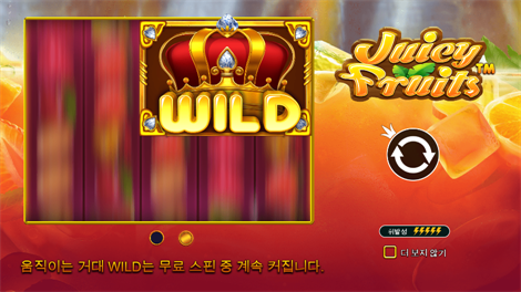 리틀 젬 홀드 & 스핀